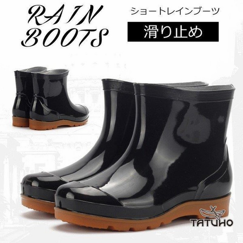 レインブーツ メンズ ショートレインシューズ スニーカー 長靴 おしゃれ 軽量 滑り止め 防水 雨晴兼用 通販 Lineポイント最大0 5 Get Lineショッピング