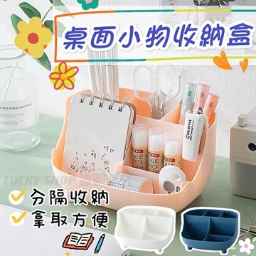 ??台灣現貨??桌面收納盒 桌面小物收納盒 多功能文具盒 文具收納盒 文具盒 置物盒 收納盒 化妝品收納盒 桌面文具盒 筆筒