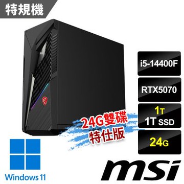msi微星 Infinite S3 14-2633TW RTX5070 電競桌機 (i5-14400F/24G/1T SSD+1T/RTX5070-12G/Win11-24G雙碟特仕版)