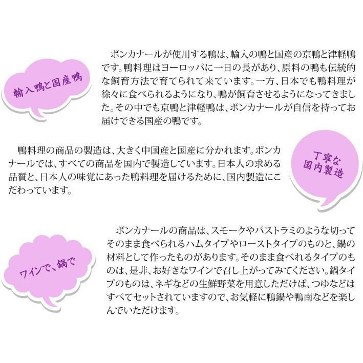 鴨なんばそば　国内調理で出汁にこだわった鴨なんばセット（３人用）(NB-40)