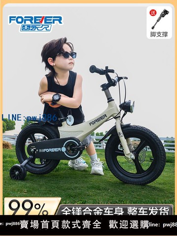 【台灣公司 可打統編】2025年永久兒童自行車男女孩1-2-3歲到6歲童車小孩寶寶單車腳踏車