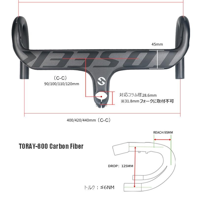 TOSEEK カーボンハンドル 440ｍｍ ステム一体型 エアロハンドル TK010