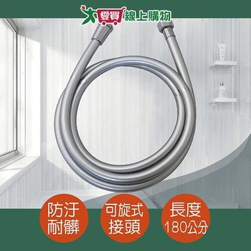 Y.Y尊爵PVC沐浴軟管180cm銀灰 軟管 管子 衛浴用品【愛買】