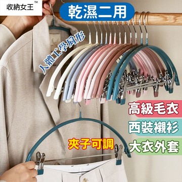 隔日出貨 加大 整支奈米浸膠衣架 加大男款防滑 無痕褲夾 加厚加粗 北歐風毛衣衣架 衣褲夾 收納女王 ARA108