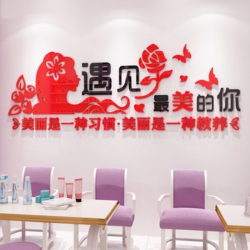 店鋪櫥窗裝飾貼畫美容院門貼紙養生會所背景墻貼文化墻貼墻面布置