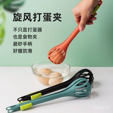 🔥新北有貨🔥多功能打蛋器 撈蛋器 手動打蛋器 打蛋夾 撈麵夾子 夾麵條 廚房撈麵夾 麵包夾 雞蛋夾 食物夾