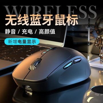 type-c接口無線藍牙鼠標雙模可充電式靜音無聲筆記本電腦家用辦公