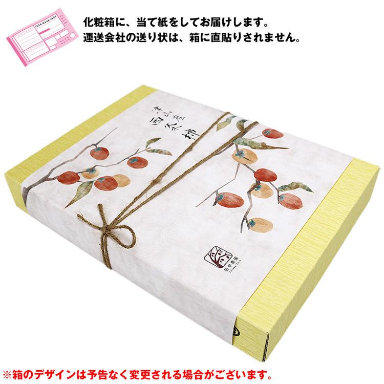 干し柿 ギフト 500g以上 8個入り 岡山県産 産地直送 西条柿 贈答用 柿 干柿 産直 冷凍便 同梱不可 指定日不可