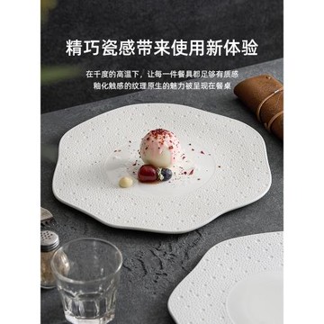 優格陶瓷盤子平盤高級感輕奢酒店位上餐具意境菜不規則擺盤牛排盤
