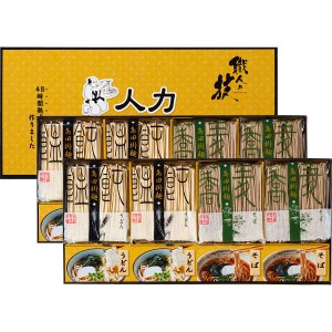 |人力うどん「職人の技」うどん・そばセット|〈ＪＵＳ－ＥＯ〉ギフト プレゼント  法事 香典返し 内祝い お