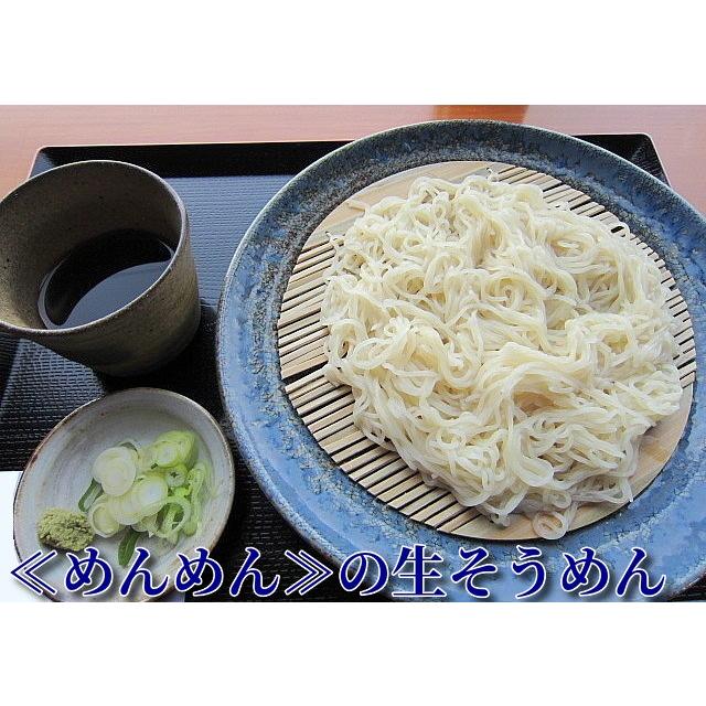 ギフト プレミアム そうめん 岩見沢 めんめん 生そうめん 冷スープ付 ４食入り ×３箱セット