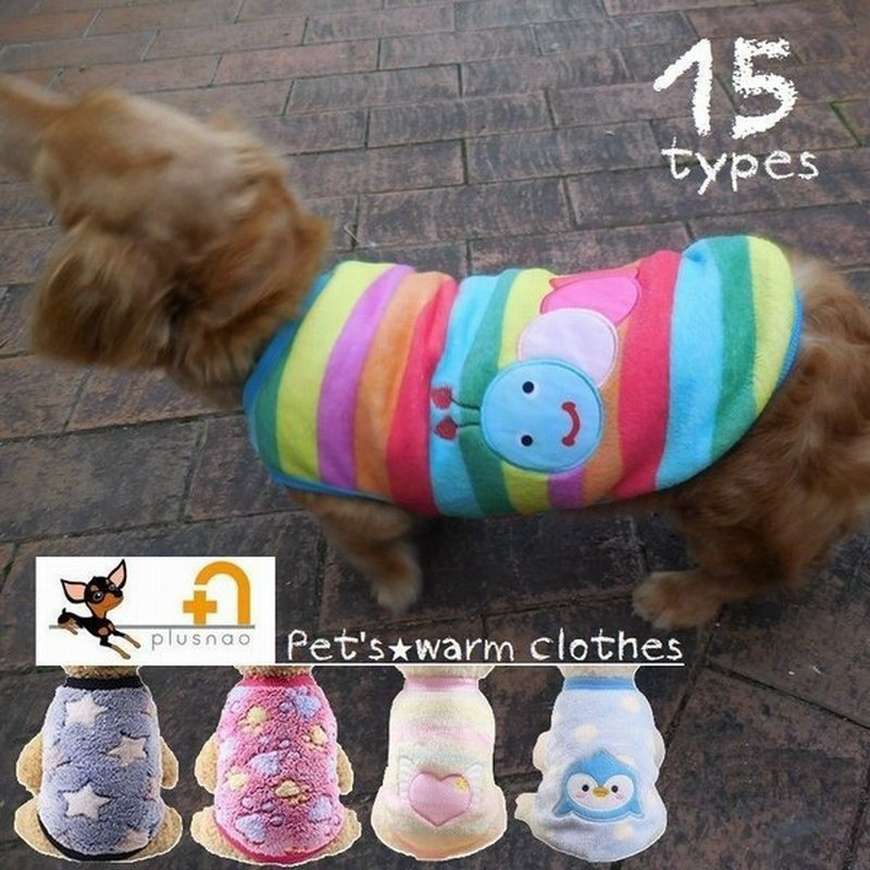 ドッグウエア 犬服 ペット服 ペットウエア 犬 愛犬 ペット ペット用品 タンクトップ 袖なし フリース ボーダー ドット柄 水玉 カラフル ワッペン 通販 Lineポイント最大0 5 Get Lineショッピング