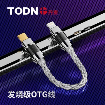 TODN丹麥 otg轉接頭 lighnting轉typec連接線雙頭 解碼耳放聲卡線