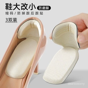臺灣出貨⚡鞋大改小防磨腳後跟貼防掉跟半碼墊女高跟鞋墊鞋子大一碼調節神器 O6XH