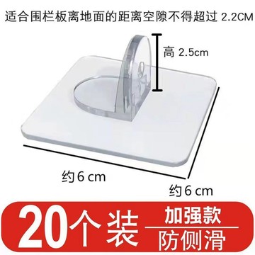 ⭐臺灣有貨🌈免運⭐ 寶寶圍欄防側滑固定地器兒童柵欄地上防護欄底座卡扣吸盤固定器生活好物