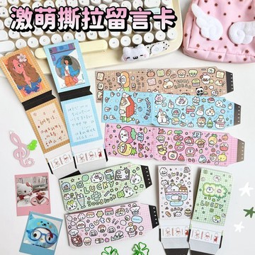 桃園出貨✨ 新款少女心塗鴉撕拉小卡清新格紋留言卡片節日互贈手賬裝飾實用神器