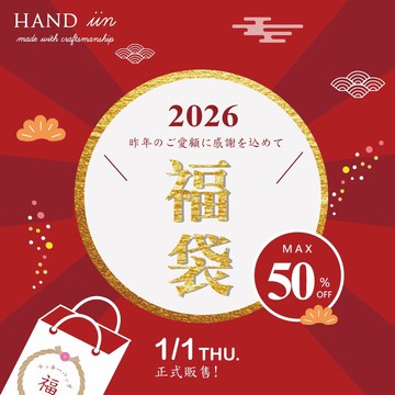 2026 日本手工包空運限量福袋搶購中 最高5折優惠 Made in Japan