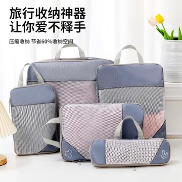 旅行壓縮加厚滌綸收納五件套行李箱衣物收納包內衣分裝折疊整理包