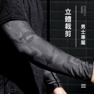 yl 新款冰袖寬鬆袖套 男袖套 夏季冰絲防曬袖套 男士大碼護袖 釣魚護臂戶外開車冰絲袖套 男士袖套 外送袖套 防曬袖套