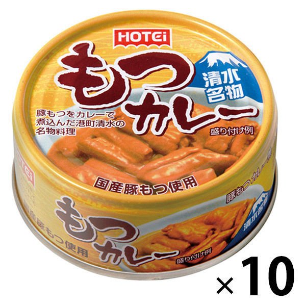 ホテイフーズホテイフーズ　もつカレー　1セット（10個）　カレー缶詰