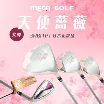 MEGA GOLF 天使薔薇 女用高爾夫套桿組 3W6I1PT 日規 附球袋+專用球桿套