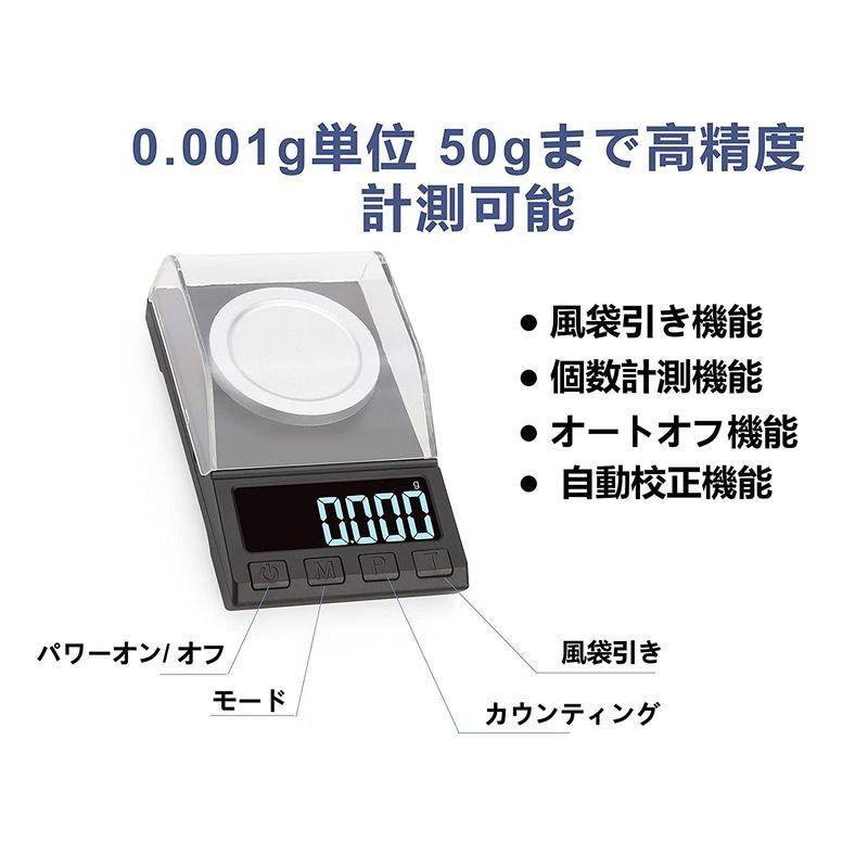 メーカー包装済】 計量器 0.001g-50g 高精度 業務用 デジタル スケール