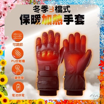 【12H出貨丨防摔加熱保暖手套】防摔手套 加熱手套  冬季防摔加熱手套 保暖手套 禦寒手套 外送員最愛款 冬天必備手套