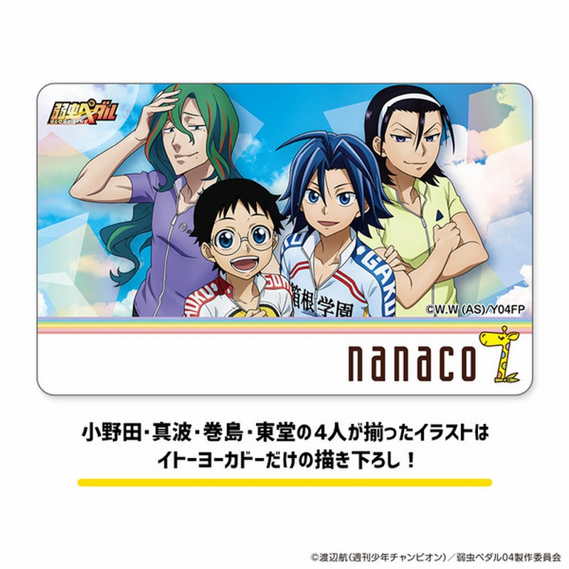 在庫限り 弱虫ペダル スウェットマルシェバッグ 限定nanacoカード付き 通販 Lineポイント最大10 0 Get Lineショッピング