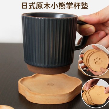 日式櫸木小熊掌杯墊 杯墊 原木杯墊 木杯墊 造型杯墊 木質杯墊  防滑杯墊