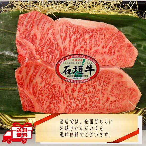 牛肉 ステーキ 和牛 送料無料 石垣牛 サーロインステーキ 150g×2枚