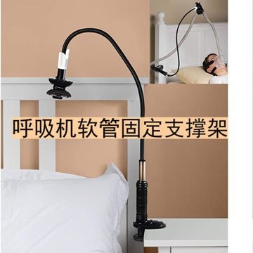 呼吸機管路支架床頭睡眠呼吸氣管夾子適用CPAP軟管APAP管固定架子