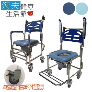 海夫健康生活館 行健 不鏽鋼 扶手可掀 塑背款 便盆椅 洗澡椅 塑輪款(S-B235)