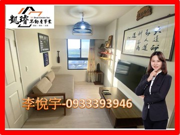 台積電｜達麗海天望山面海絕美正二房大平車｜高雄市楠梓區廣昌街