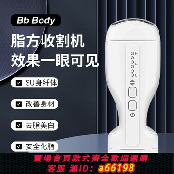 【台灣公司 可開發票】Bbbody手持家用塑形溶甩脂儀瘦全身瘦腰美體產后神器三合一超聲波