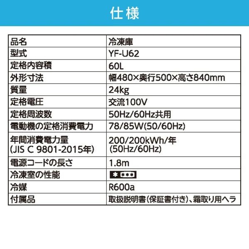 冷凍庫 冷凍庫 小型 家庭用 小型冷凍庫 セカンド冷凍庫 冷凍ストッカー