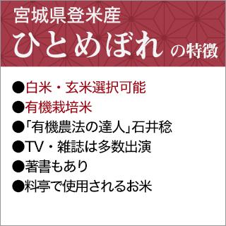 新米 令和5年(2023年)産 有機JAS認定 有機米の達人 石井稔さんのひとめぼれ 2kg