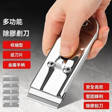 多功能不銹鋼除膠鏟刀伸縮清潔玻璃保潔地板美縫工具牆皮刮刀家用