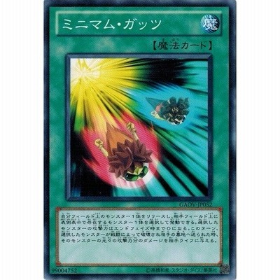 遊戯王 中古ランクb 良い Gaov Jp052 ミニマム ガッツ ギャラクティック オーバーロード 通販 Lineポイント最大get Lineショッピング