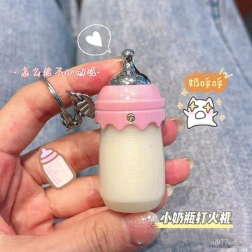 闆娘嚴選✨可愛迷你創意奶瓶打火機 送男友掛件個性創意打火機 小型可愛便攜帶萌萌打火機 RUDL
