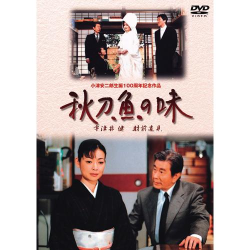 小津安二郎 名作TV版 DVD 2作セット 映像と音の友社