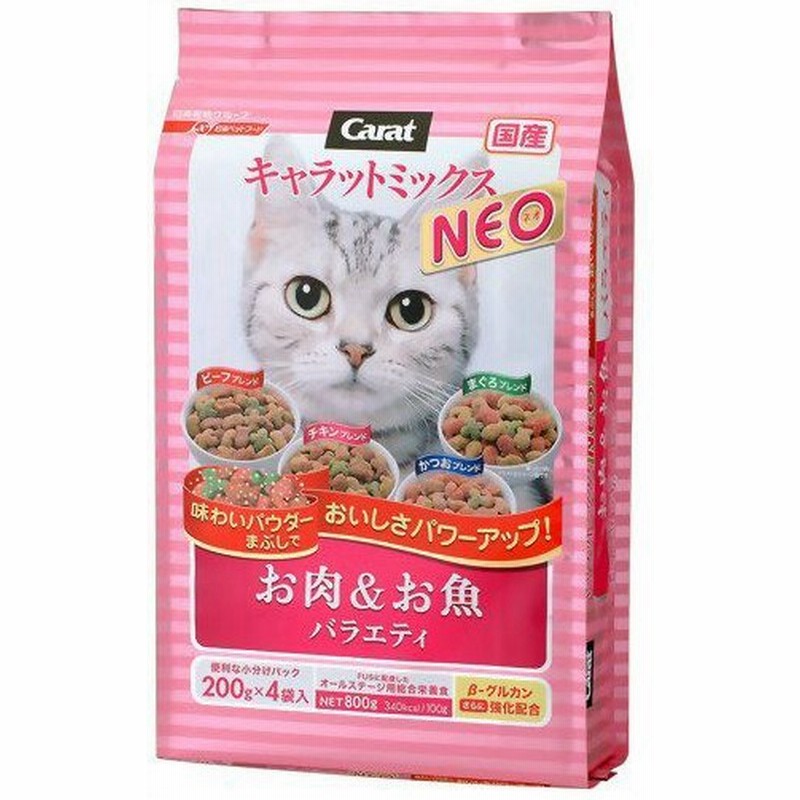 キャラットミックスネオ お肉 お魚バラエティ 0g 4袋入 通販 Lineポイント最大0 5 Get Lineショッピング