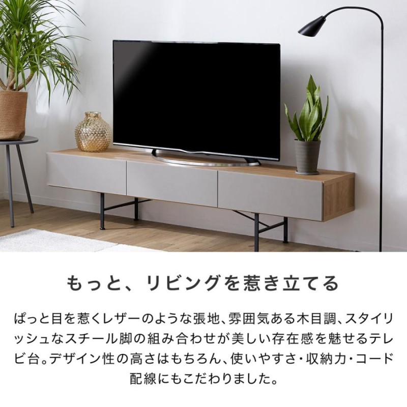 テレビ台 180cm 国産 テレビボード 収納 TV台 レザー風 木目調