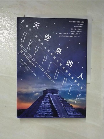 【書寶二手書T6／翻譯小說_INX】天空來的人-幽浮、星際旅人與馬雅文明相遇的真實故事_阿迪．六殺手．克拉克