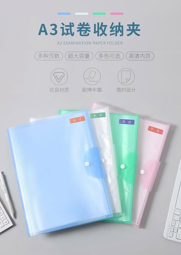 FB3779 試卷合約文件A3收納文件夾 (一組2入)