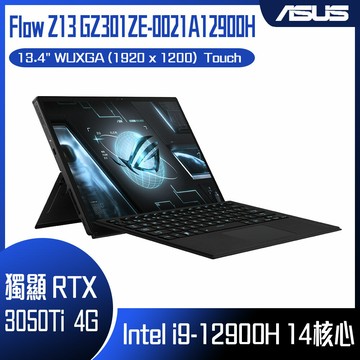 ASUS 華碩 Flow Z13 GZ301ZE-0021A12900H 無盡黑 (i9-12900H/8G+8G/RTX3050 Ti/1TB PCIe/W11/WUXGA/13.4) 觸控電競筆電