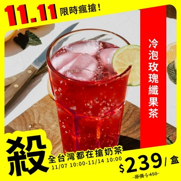 歐可茶葉 Y01冷泡玫瑰纖果茶(10包/盒)