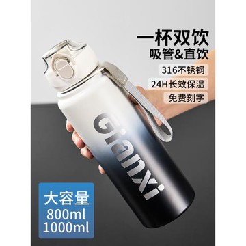 捷安璽保溫杯學生上學專用吸管水杯男2025新款兒童初中大容量杯子