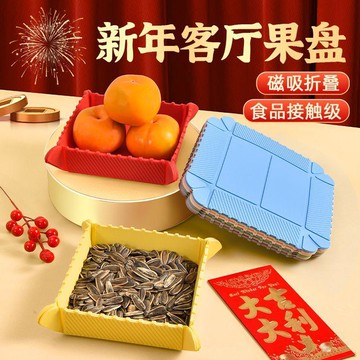甄選好物🌈果盤新年乾果盤過年家用客廳茶几水果籃瓜子乾果盆茶點糖果零食盒