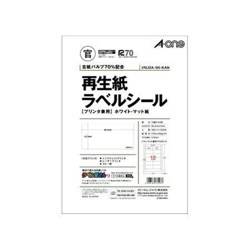 公式ストア まとめ エーワン 紙ラベル 12面72212 〔×10セット〕