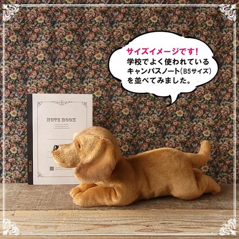 寝そべりわんこ ダックスフンド スムース（レッド）ぬいぐるみ】犬 いぬ イヌ リアル 本物 そっくり ペット クリスマス LINEショッピング